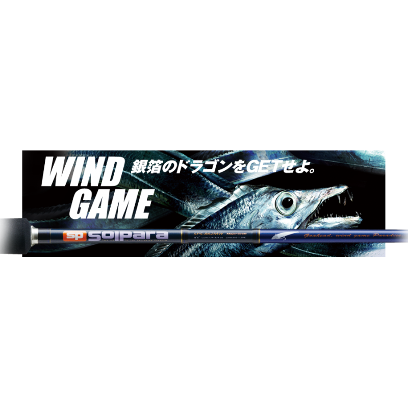 Major Craft New Solpara Wind Game