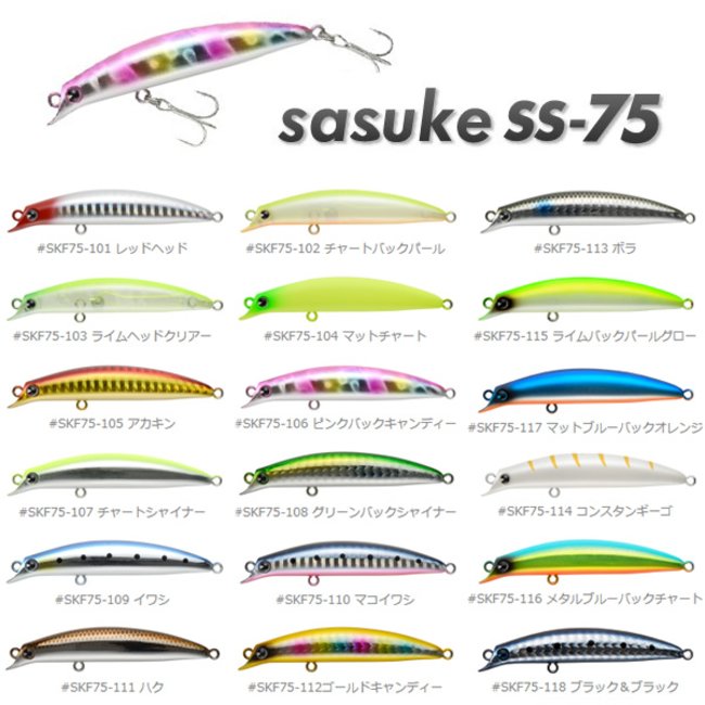 Señuelo Ima Sasuke SS 75